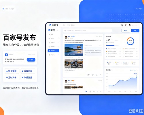 下陆百家号信息发布代运营