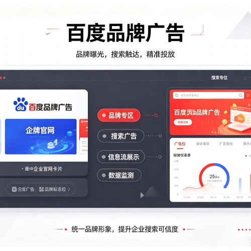 下陆百度品牌广告